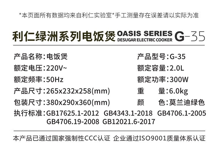 利仁LIVEN 电饭锅2L智能电饭煲 G-35 台 G-35