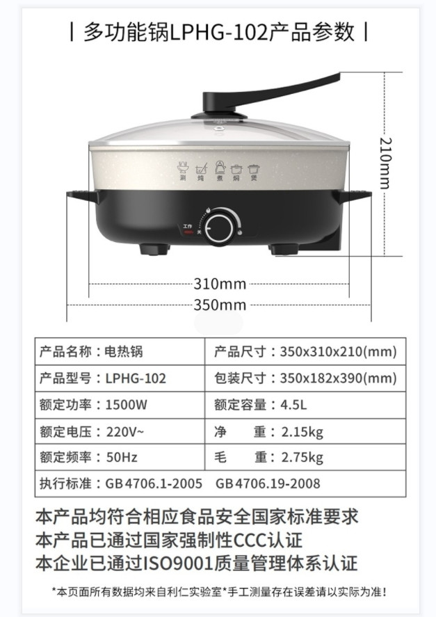 利仁LIVEN 电火锅多功能锅 家用涮烤火锅4.5L火锅  LPHG-102