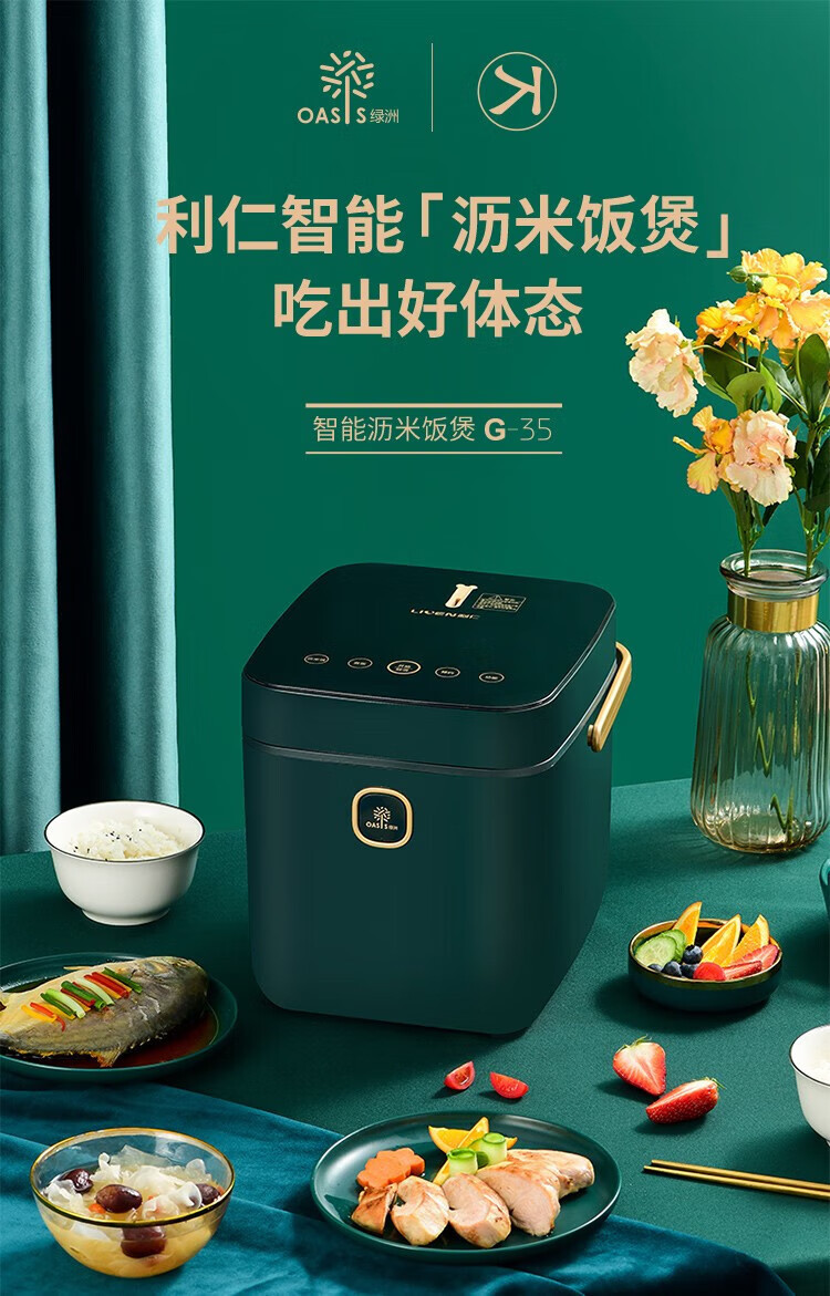 利仁LIVEN 电饭锅2L智能电饭煲 G-35 台 G-35