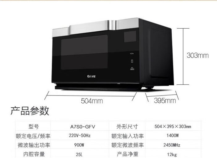 格兰仕/Galanz 变频微蒸烤一体机25L智能平板 A7S0-GFV 台