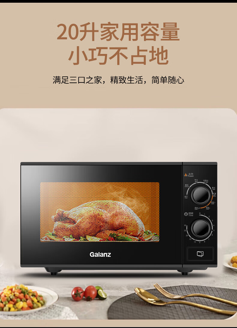 格兰仕/Galanz 微波炉 光波炉烤箱一体机 G70F20N3P-ZS(W0）  G70F20N3P-ZS(W0）