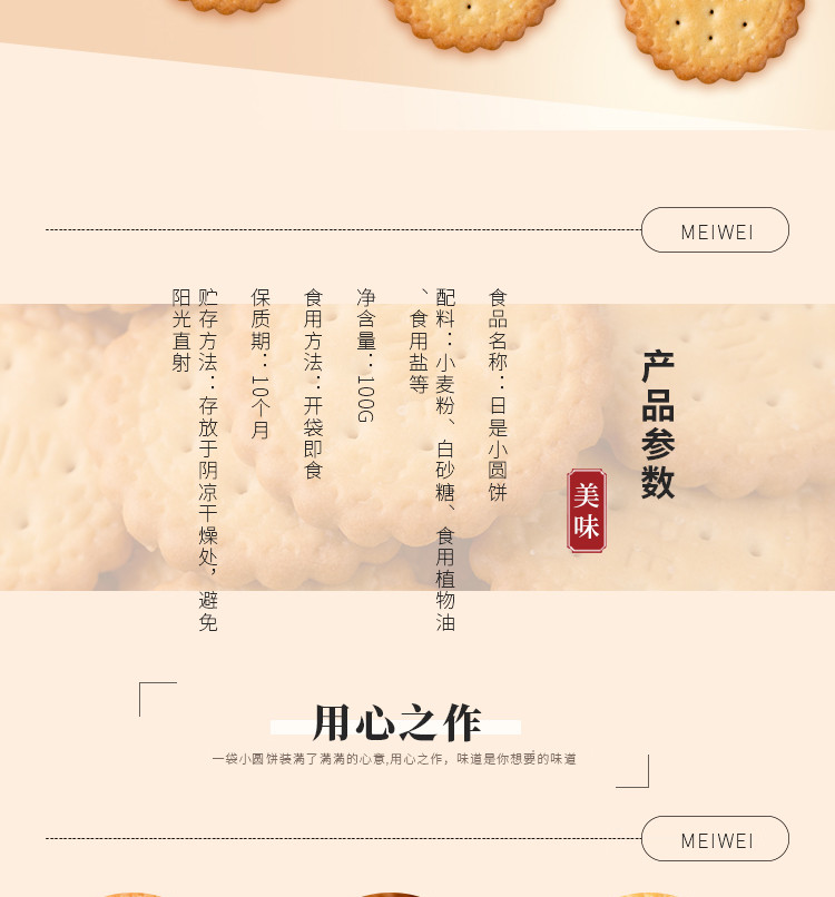 晏小铎 日式奶盐味饼干100g*3袋