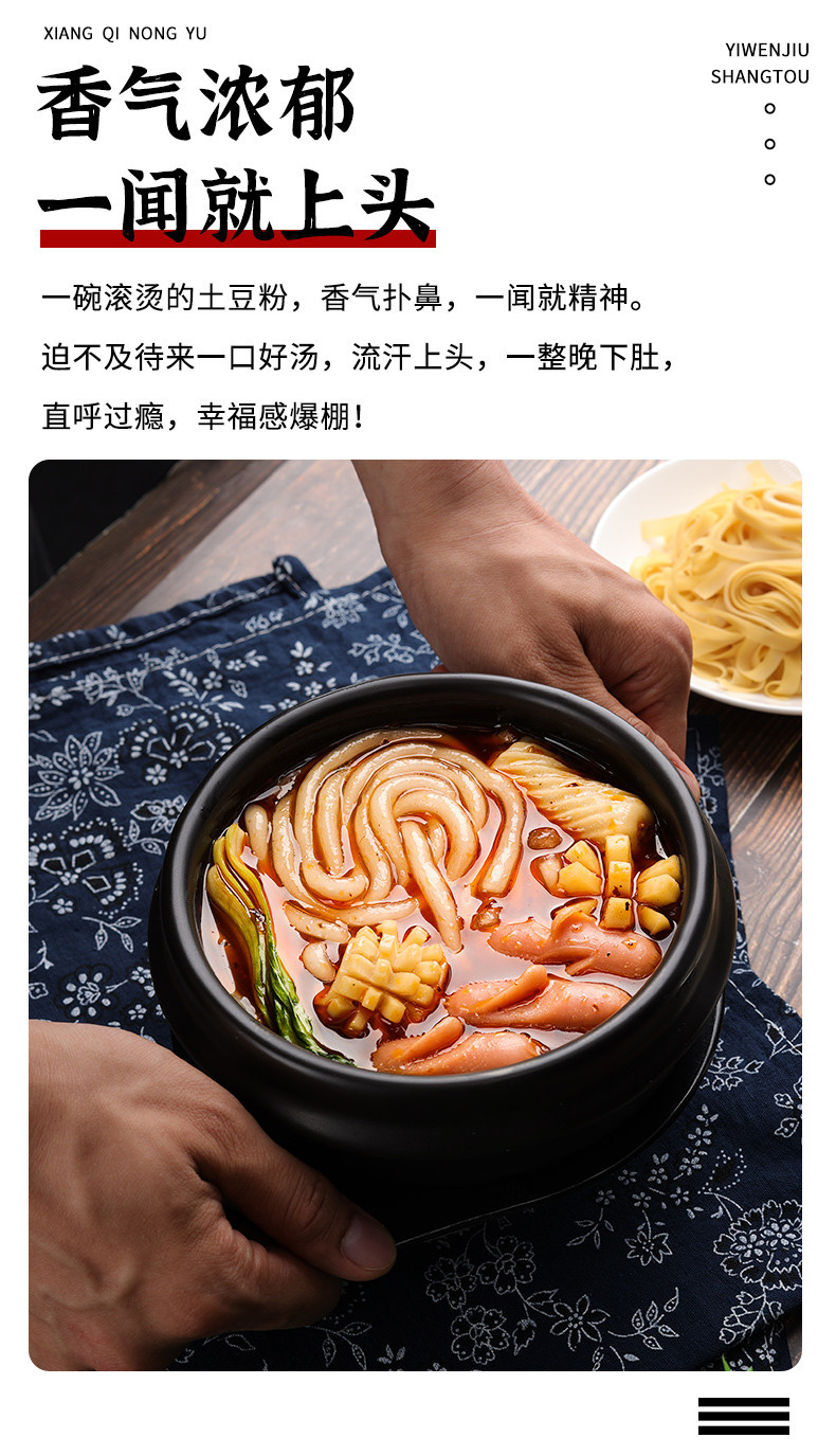 乡疙达 【东北味道】黑龙江砂锅土豆粉条334g*3带调料包 鲜辣美食