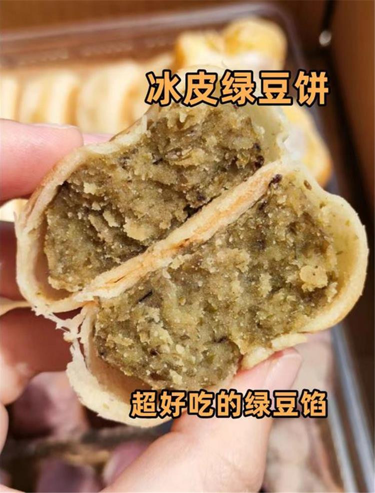 友善优品 网红爆款绿豆饼/莲子银耳饼/芋相莲饼 2盒起售330g/盒