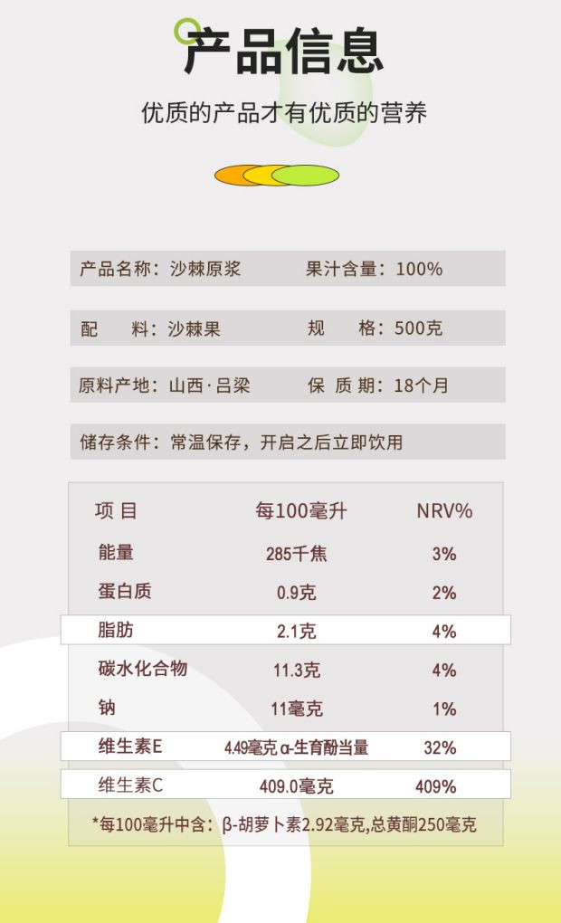 待见 沙棘原浆（原浆含量100%）500gx3袋【普通装】