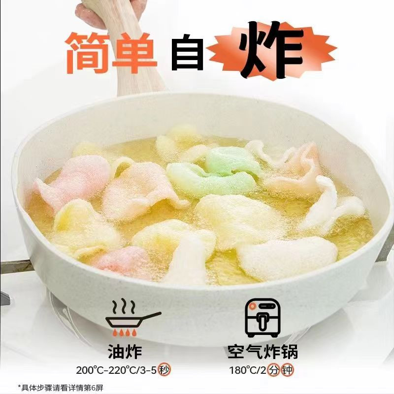 粤盛 老式虾片（五彩）