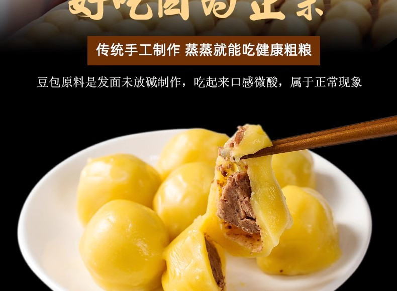 福粘福 东北粘豆包360g/袋 手工粘豆包