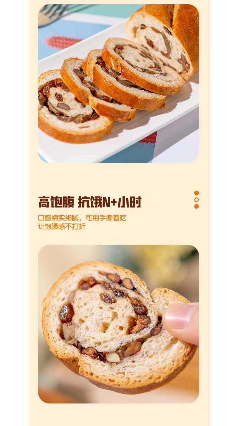 麦可琪 麦可琪原味/黑麦全麦列巴面包1—2条装