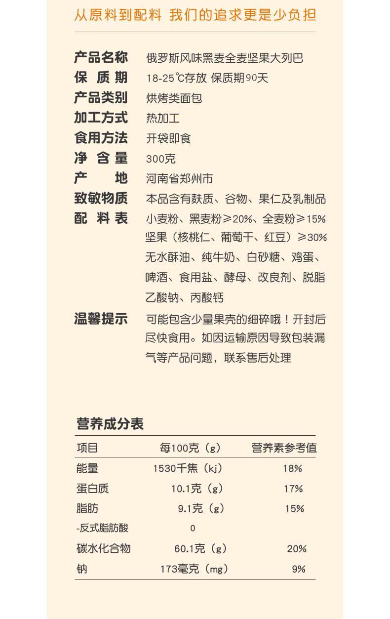 麦可琪 麦可琪原味/黑麦全麦列巴面包1—2条装