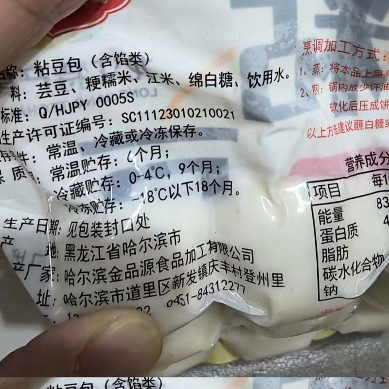 福粘福 东北粘豆包360g/袋 手工粘豆包