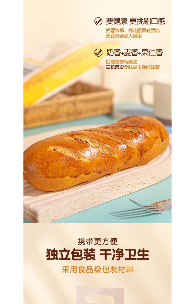 麦可琪 麦可琪原味/黑麦全麦列巴面包1—2条装