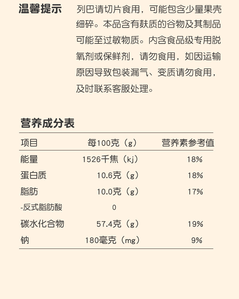 麦可琪 麦可琪黑麦益生菌列巴350g 1—2条装