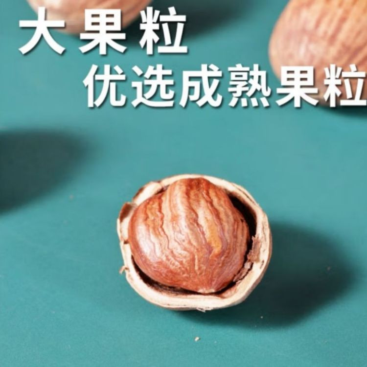 山苑 黑龙江虎皮榛子