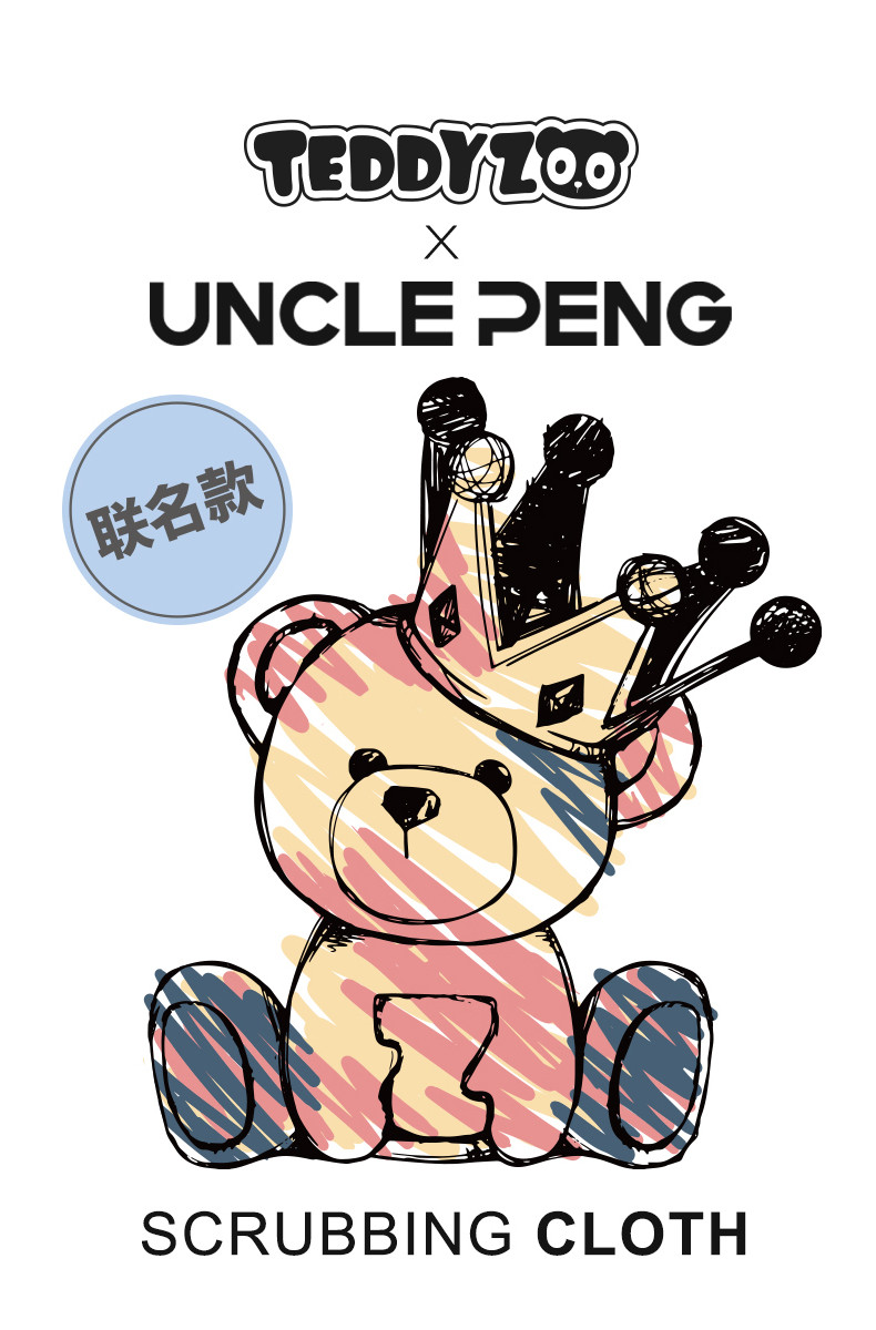 uncle peng 鹏叔彩虹疏油抹布