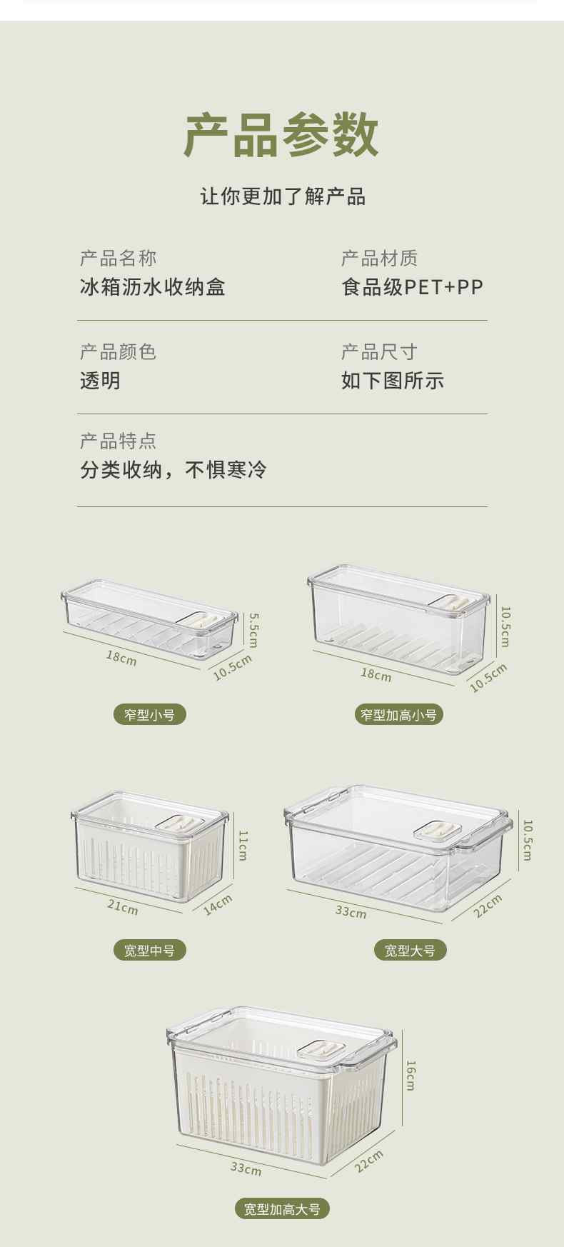 久品 冰箱（分装收纳盒）（对开式冰箱收纳盒带沥水）（对开式冰箱收纳