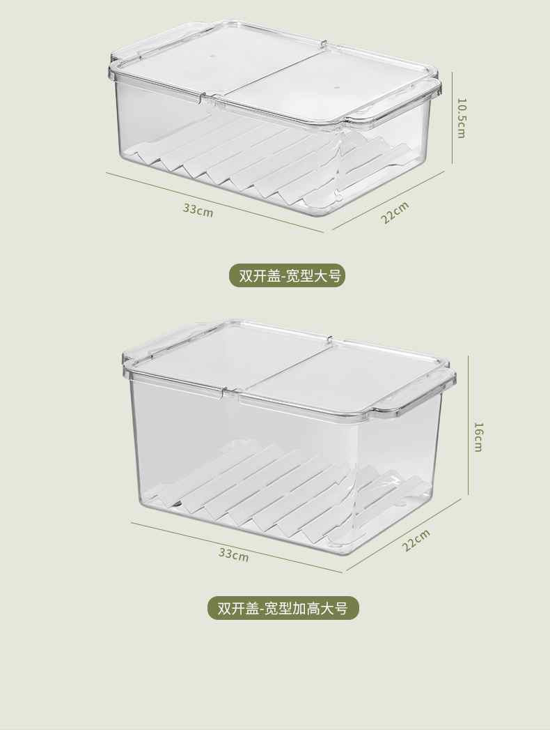 久品 冰箱（分装收纳盒）（对开式冰箱收纳盒带沥水）（对开式冰箱收纳