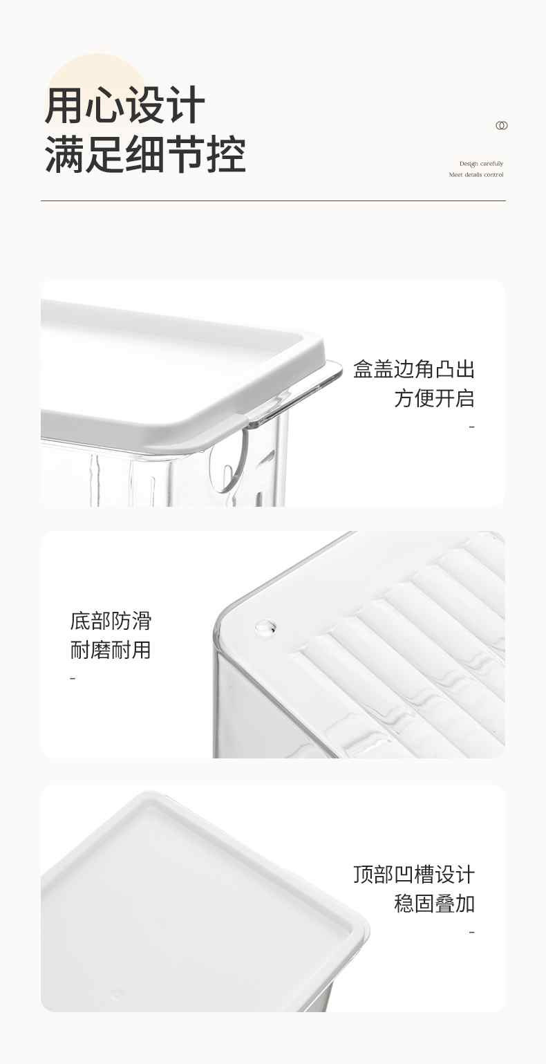 久品 冰箱分装收纳盒