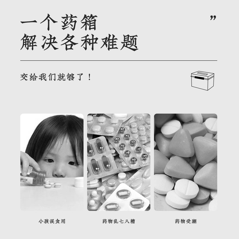 久品 药物收纳箱