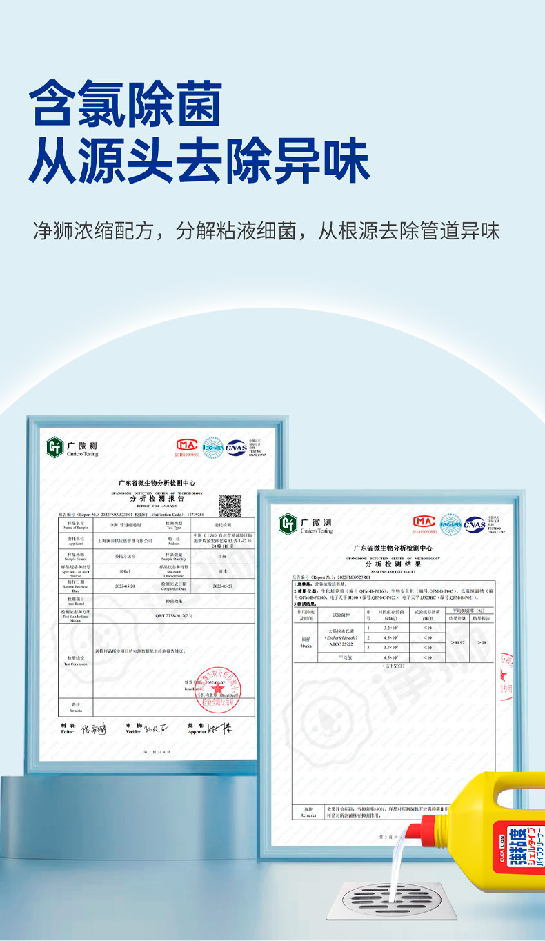 净狮 管道疏通剂强力下水道疏通厨房厕所堵塞溶解神器2瓶装