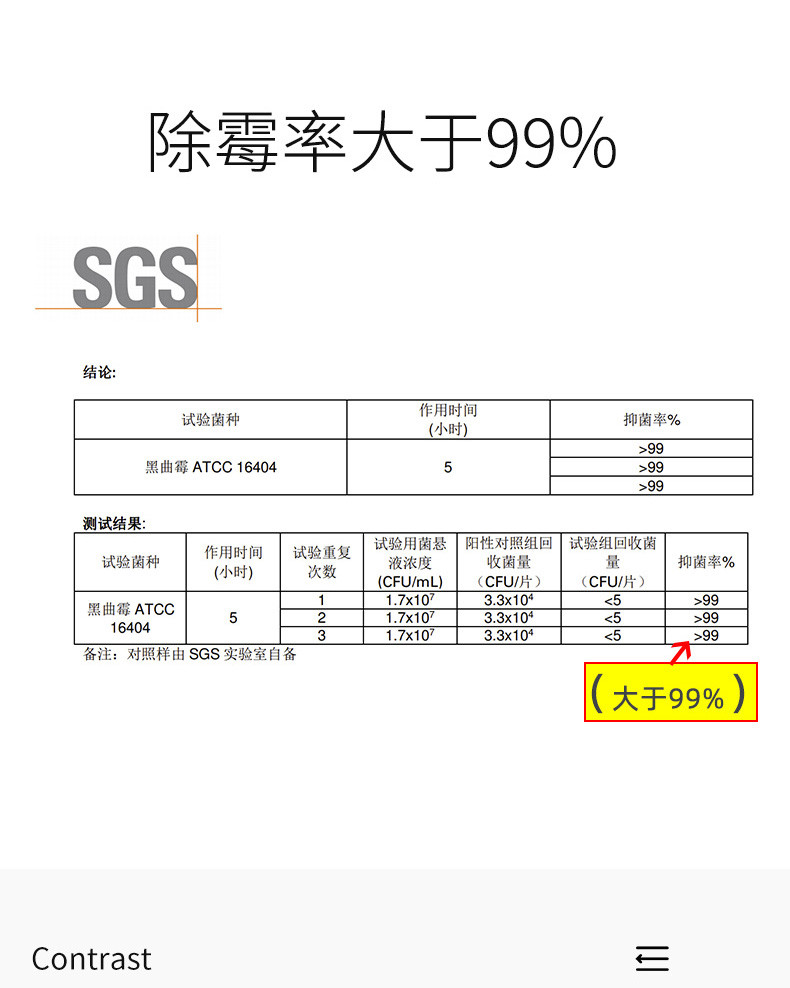 净狮 除霉啫喱3瓶装