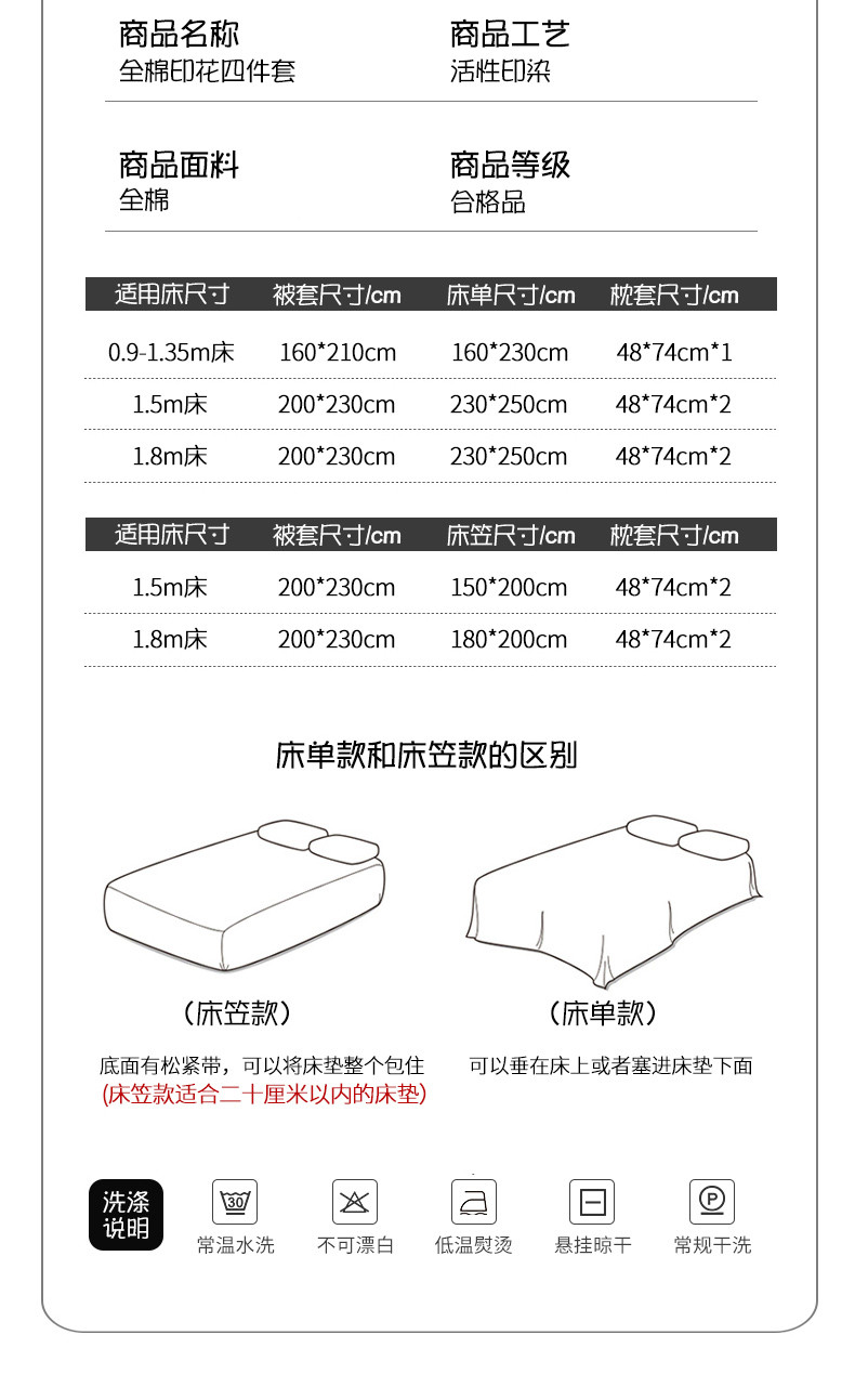 优可生活 全棉活性印花四件套