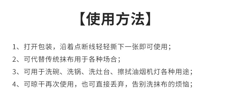 棉诺康善 多用懒人抹布