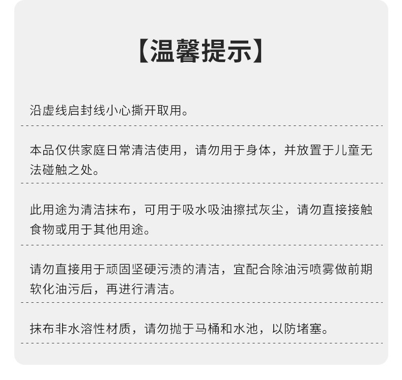 棉诺康善 多用懒人抹布