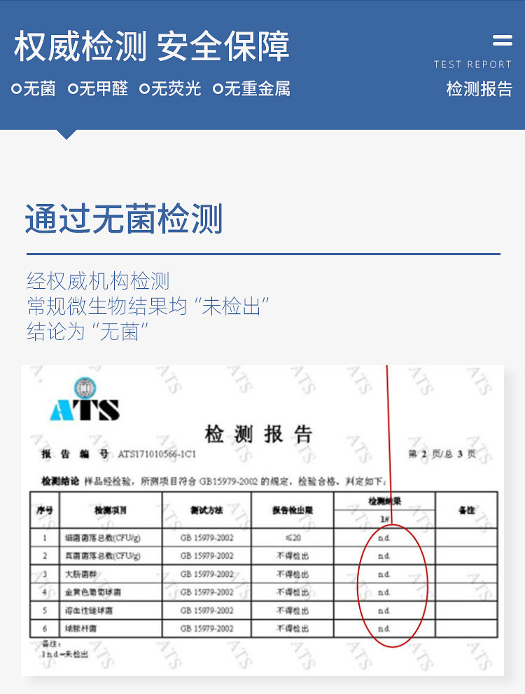 金甲衣 一次性浴巾