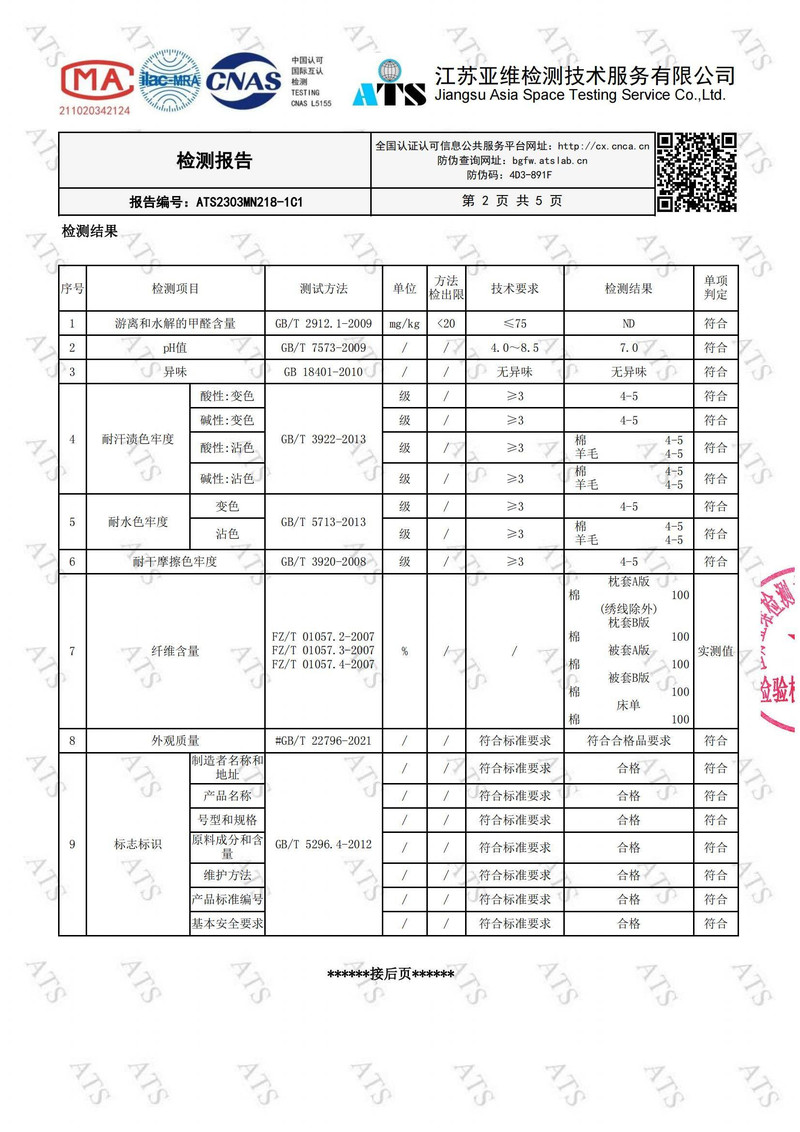 星晨家纺 全棉米昂绣花四件套