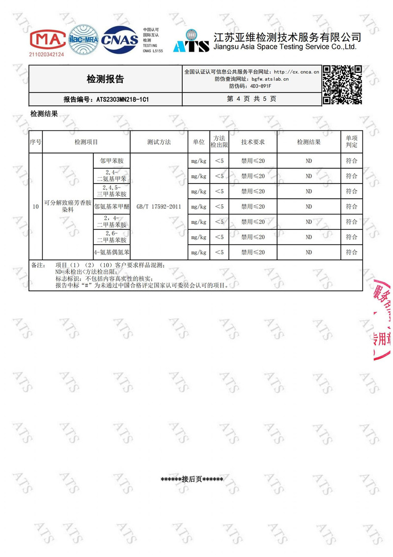 星晨家纺 全棉米昂绣花四件套