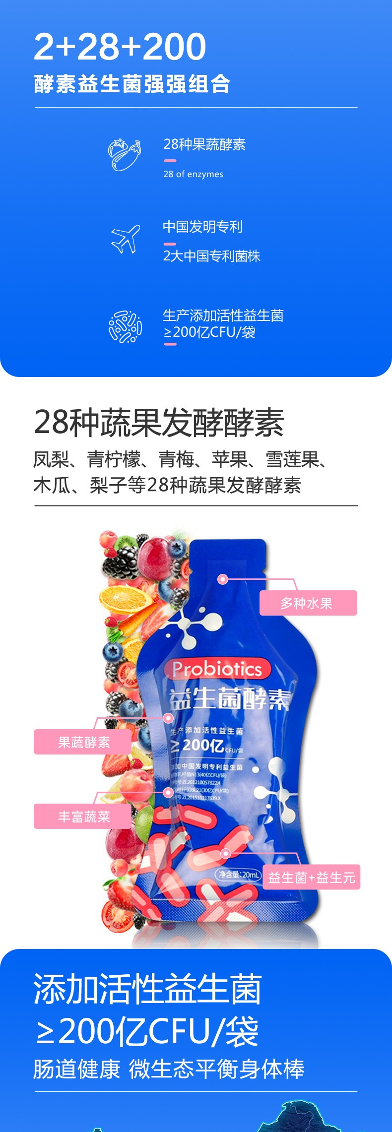 欣肝保倍 益生菌酵素20ml*7袋/1盒