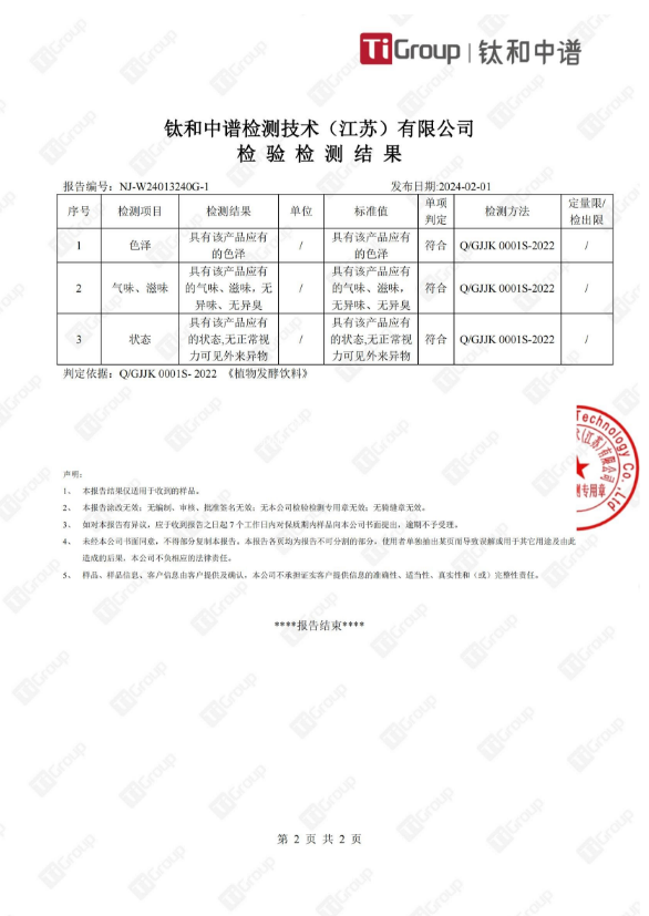 欣肝保倍 蓝莓胶原蛋白酵素饮品238ml*10罐