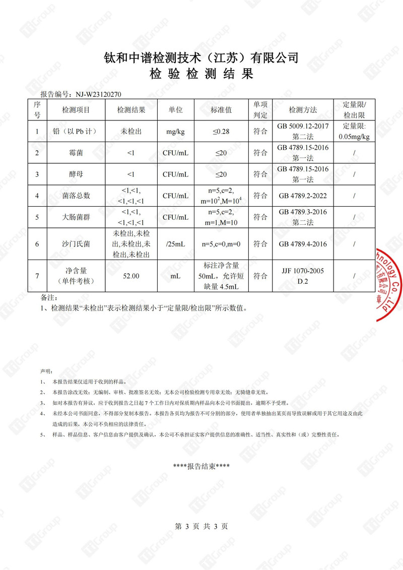 皇家盈养 酸枣仁百合复合发酵酵素50ml*10瓶