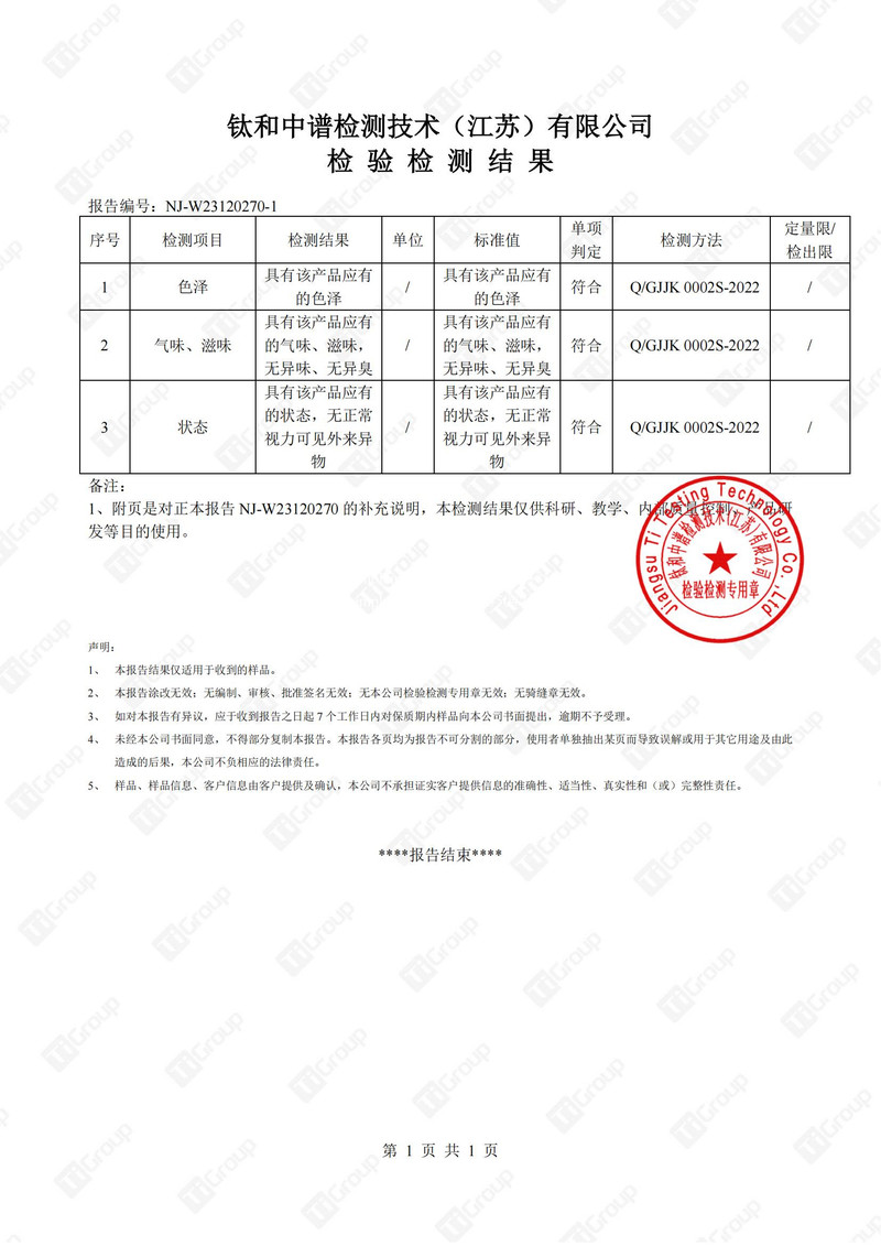 皇家盈养 酸枣仁百合复合发酵酵素50ml*10瓶