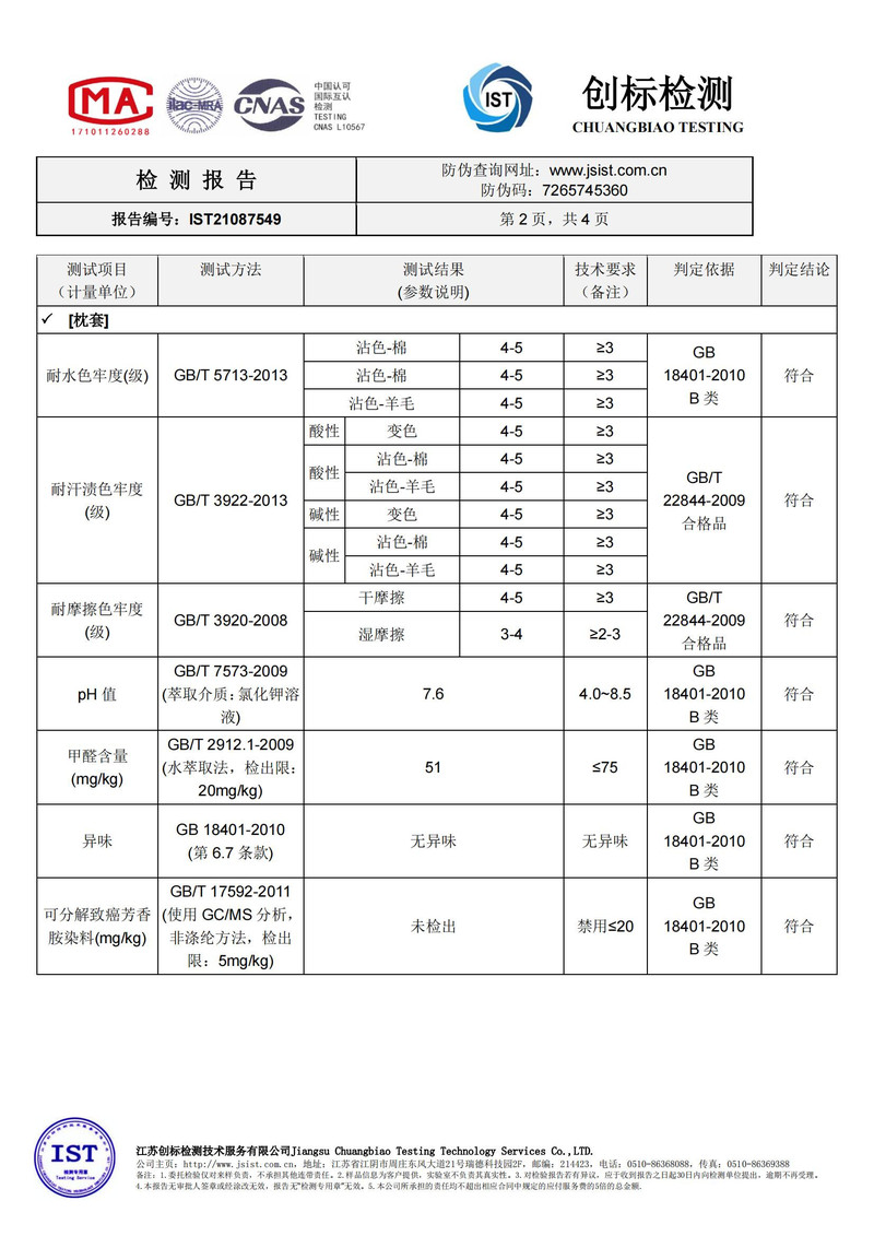 嘉赫斯 全棉磨毛秋冬款四件套礼盒装