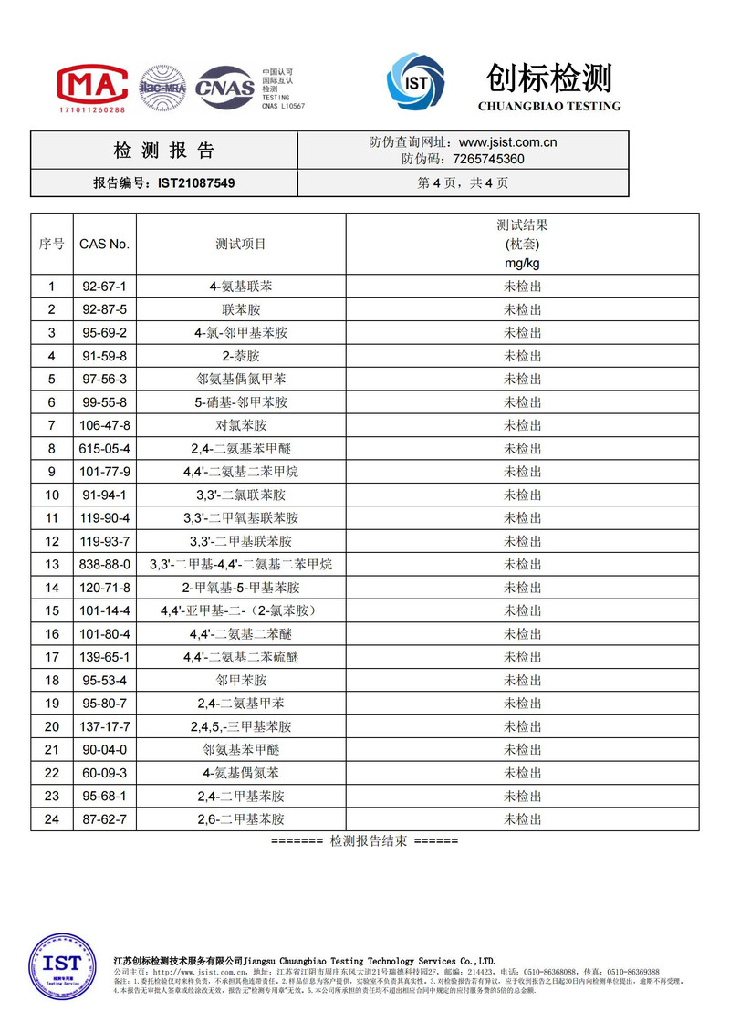 嘉赫斯 全棉磨毛秋冬款四件套礼盒装