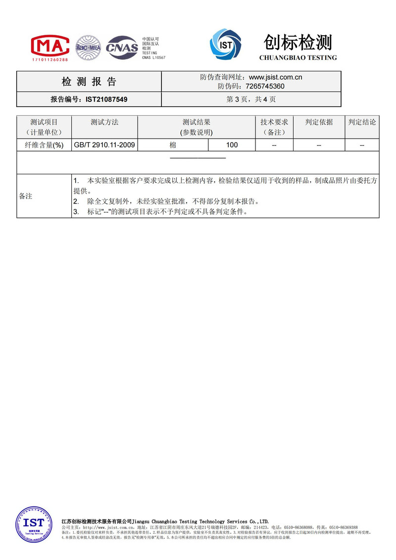 嘉赫斯 全棉磨毛秋冬款四件套礼盒装