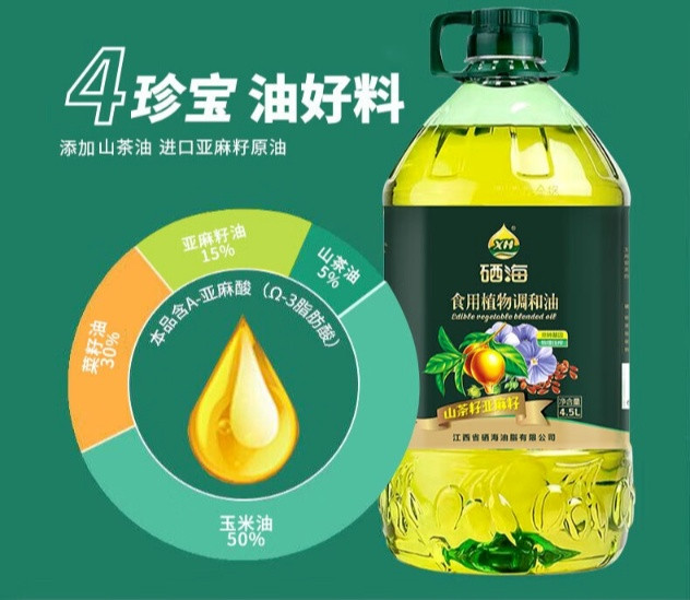 硒海 亚麻籽油2.5L*2瓶装