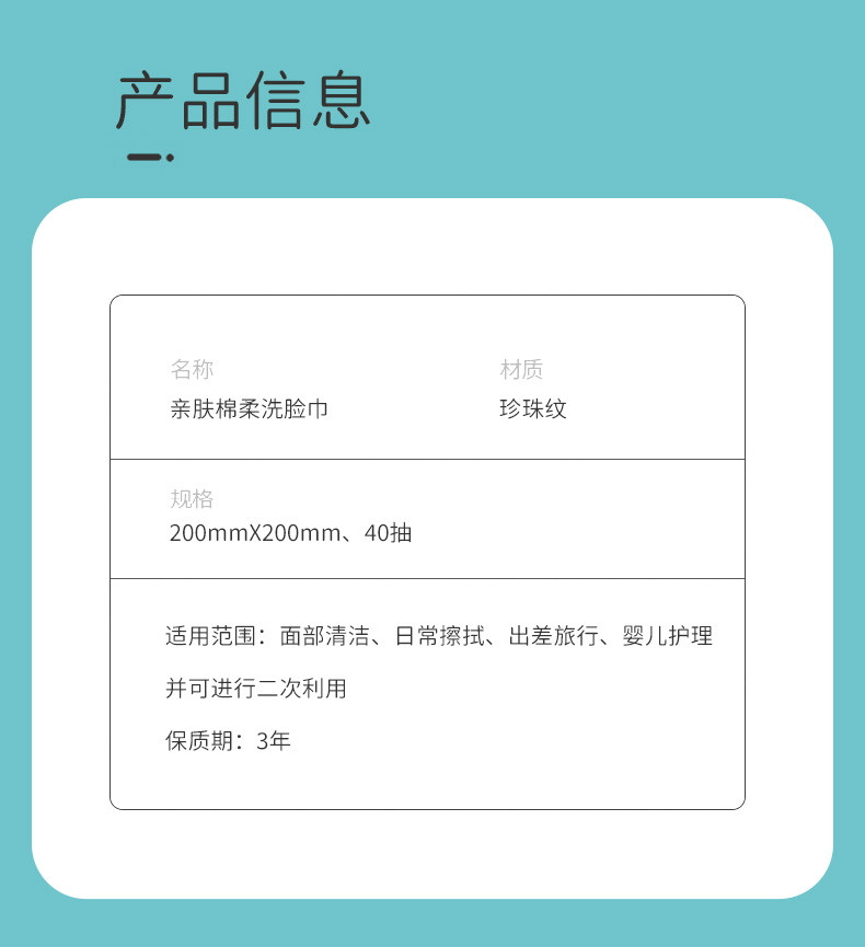 清风 便携式加厚亲肤棉柔巾洗脸巾150克/包50抽