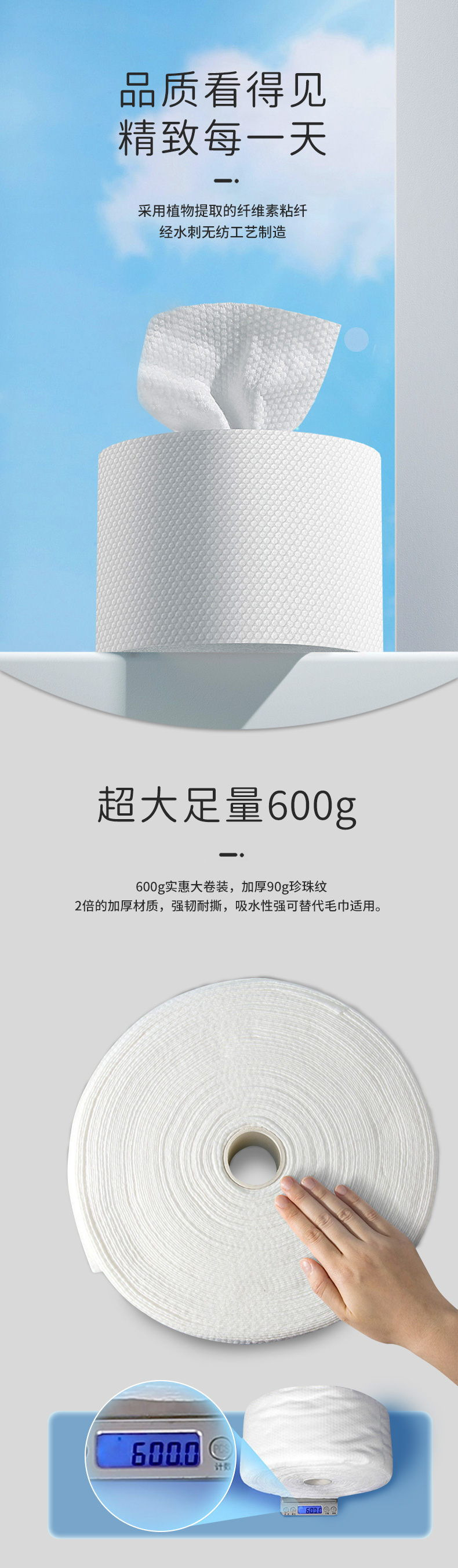 清风 洗脸巾卷式【600g带收纳袋】