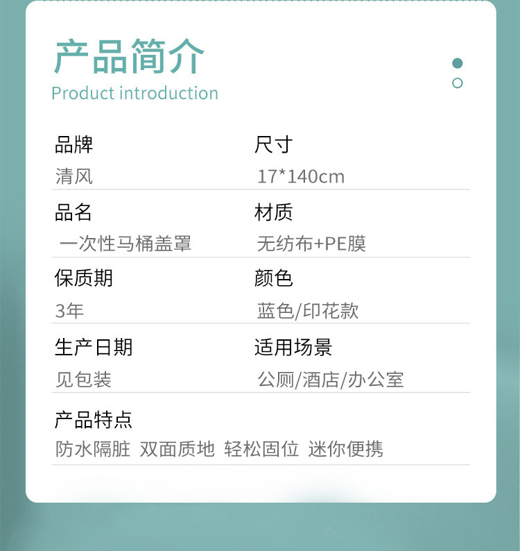 清风 一次性马桶盖罩隔脏隔菌旅行酒店用品