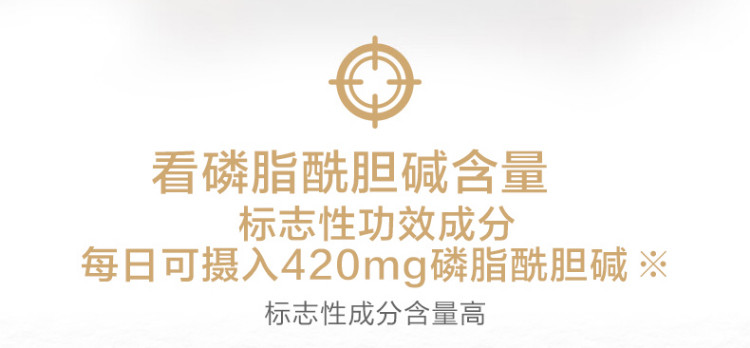 汤臣倍健 汤臣倍健大豆磷脂软胶囊进口辅助降脂中老年成人正品