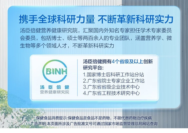 汤臣倍健 汤臣倍健大豆磷脂软胶囊进口辅助降脂中老年成人正品