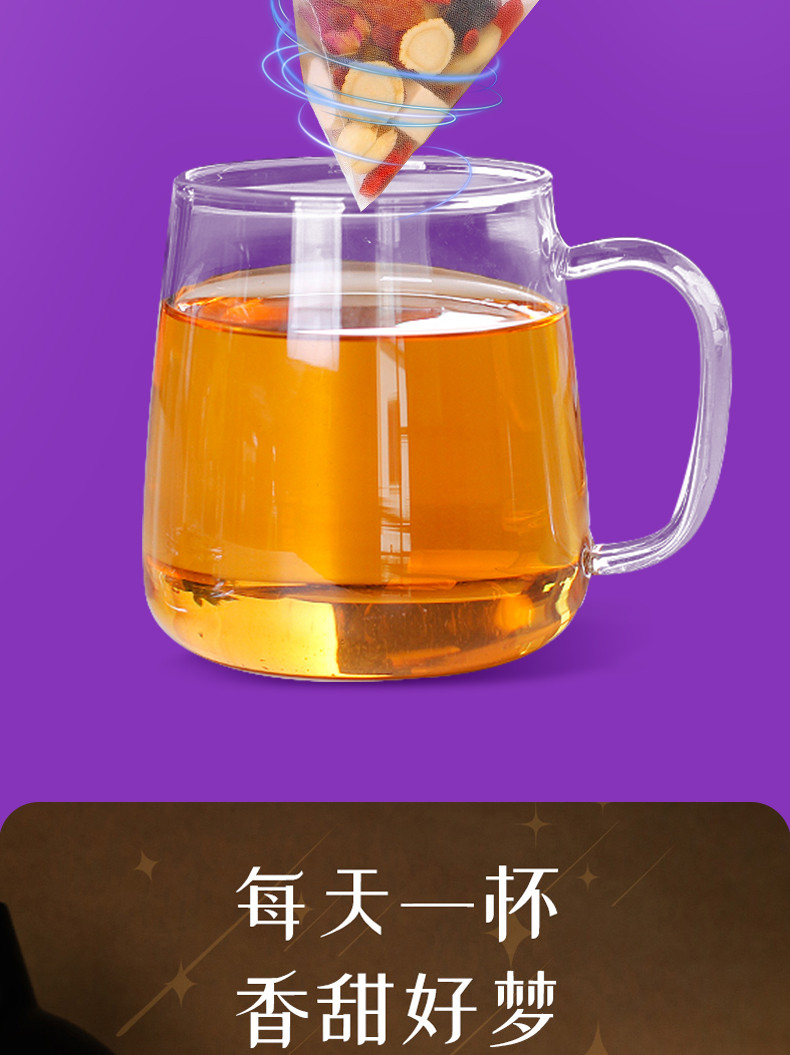 仁和 酸枣仁百合茯苓茶  睡前好心情 困扰说拜拜