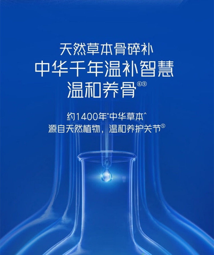 汤臣倍健 健力多氨糖软骨素钙片 成人补钙增加骨密度 彩盒装