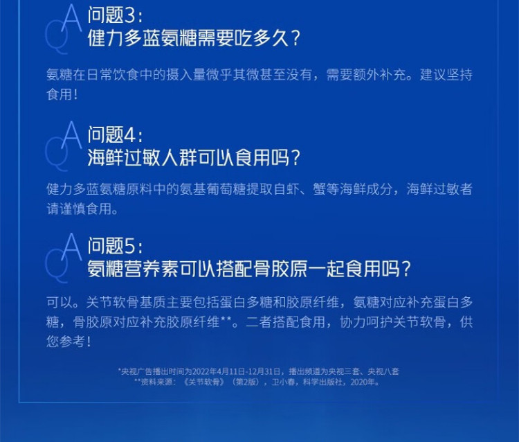 汤臣倍健 健力多氨糖软骨素钙片 成人补钙增加骨密度 彩盒装