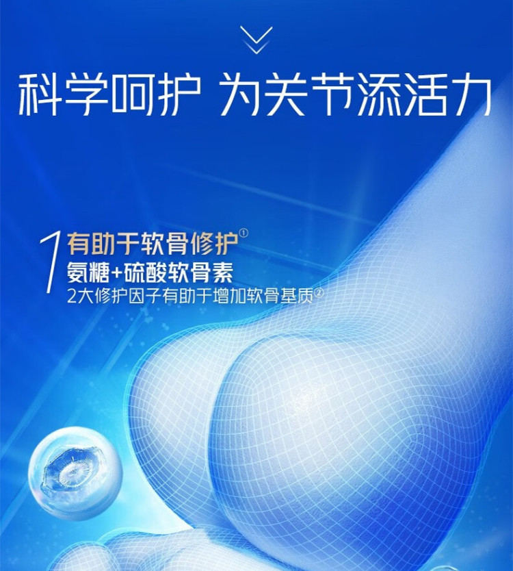 汤臣倍健 健力多氨糖软骨素钙片 成人补钙增加骨密度 彩盒装