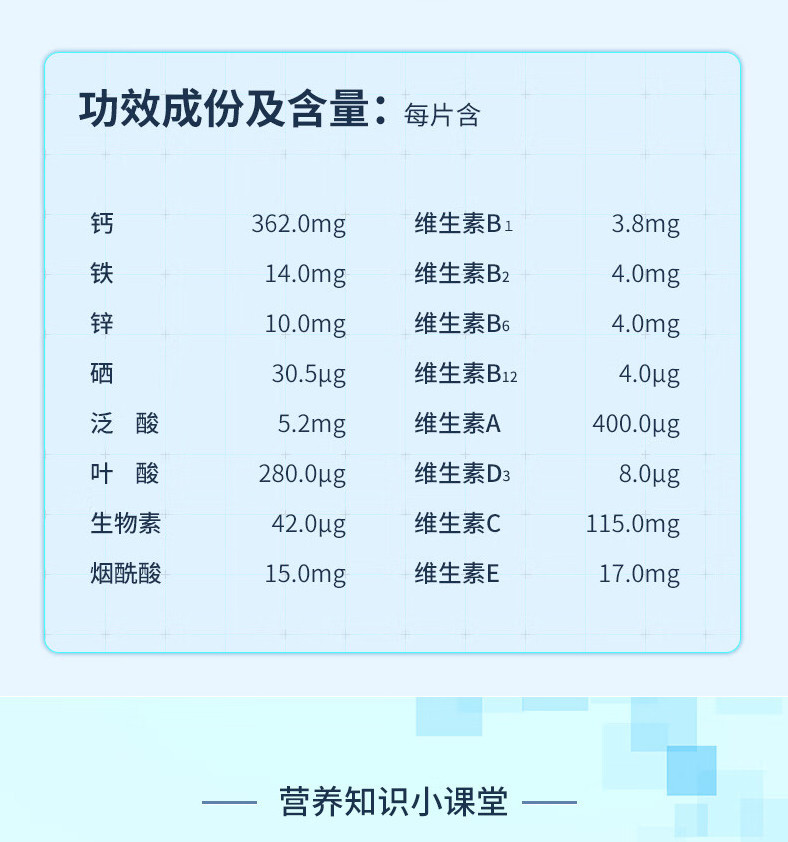 汤臣倍健 银色多维多种维生素矿物质片中老年人多种维生素矿物片 彩盒装