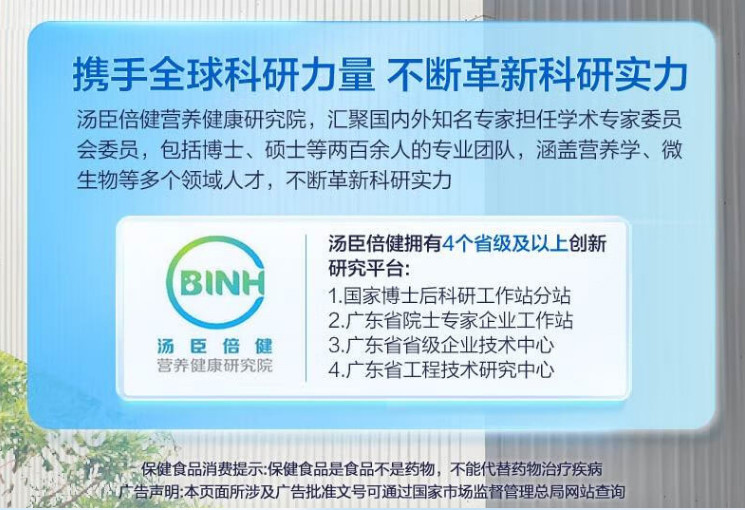 汤臣倍健 多维男士多种维生素矿物质片 成人补充复合维生素 彩盒装