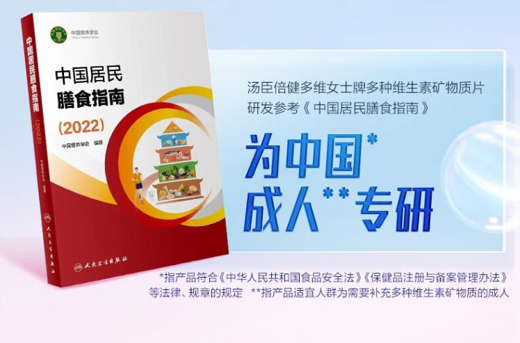 汤臣倍健 多维女士多种维生素矿物质片 成人补充复合维生素彩盒装